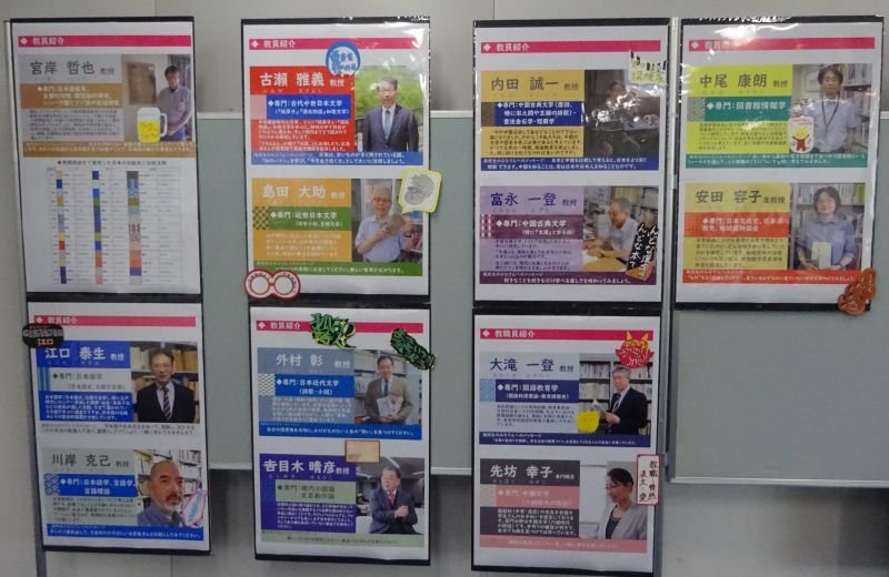 nichibun20250819_16.JPG