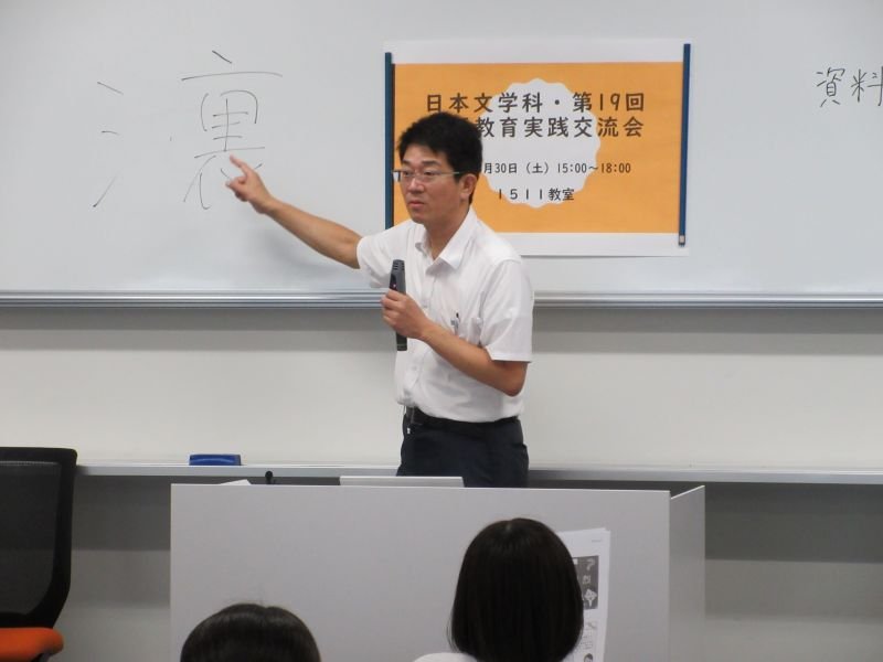 nichibun20250917_02.JPG
