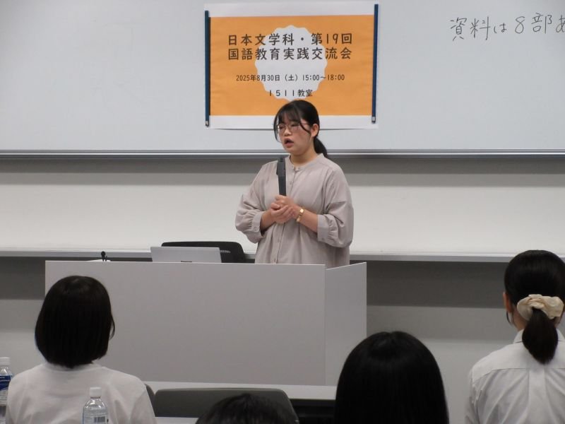 nichibun20250917_04.JPG
