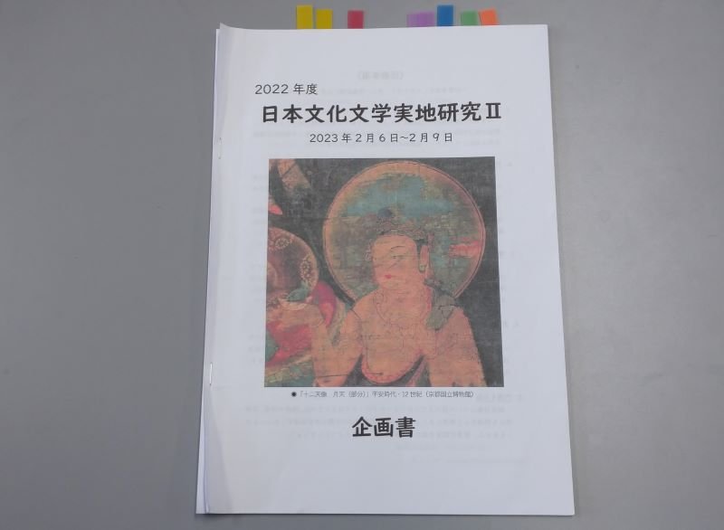 「日本文化文学実地研究Ⅱ（京都）」｜日本文学科