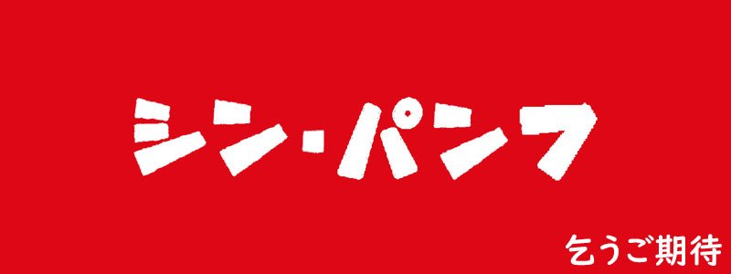 genbi20230711_01.jpg