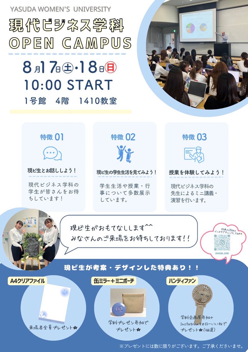 genbi20240809_01.jpg
