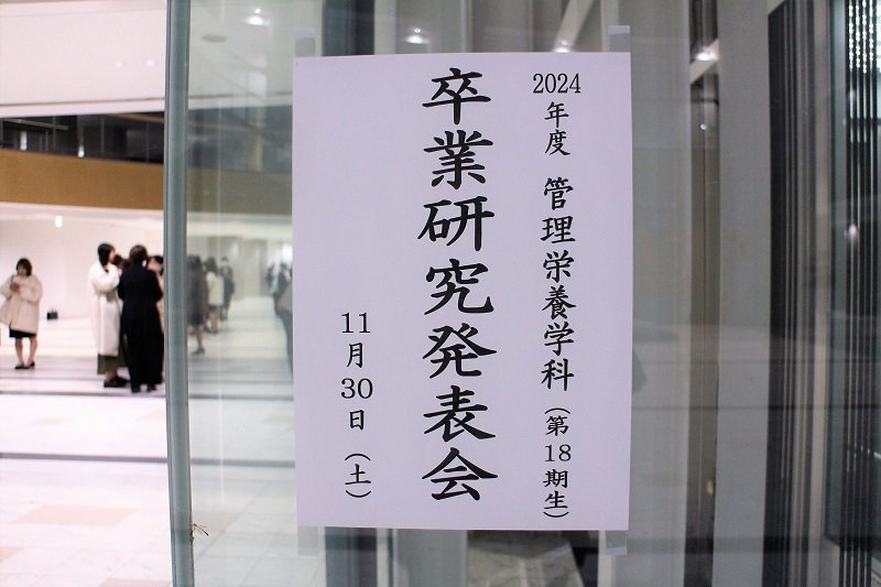 kanri20241209_05.JPG