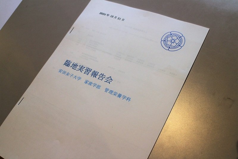 kanri20241213_02.JPG