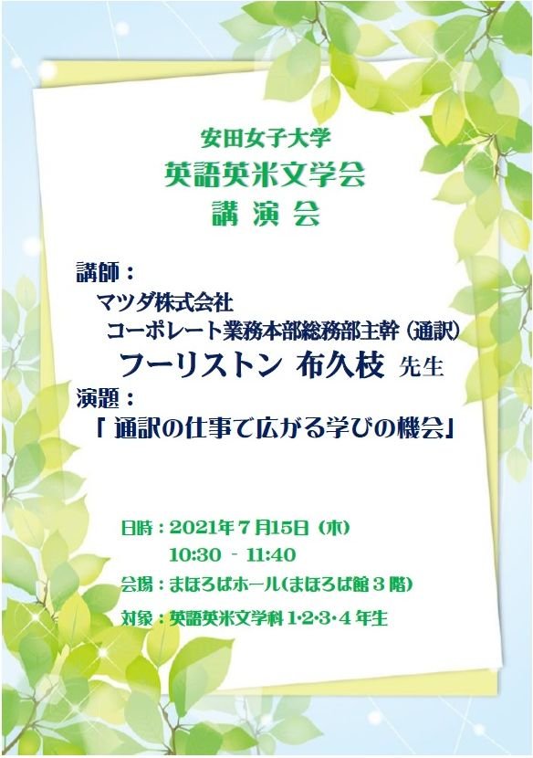 eibun20210702_01.jpg