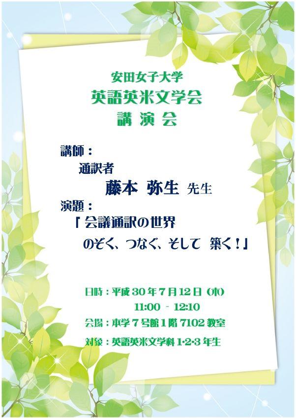 eibun20180704_01.jpg