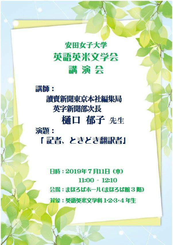eibun20190628_02.jpg