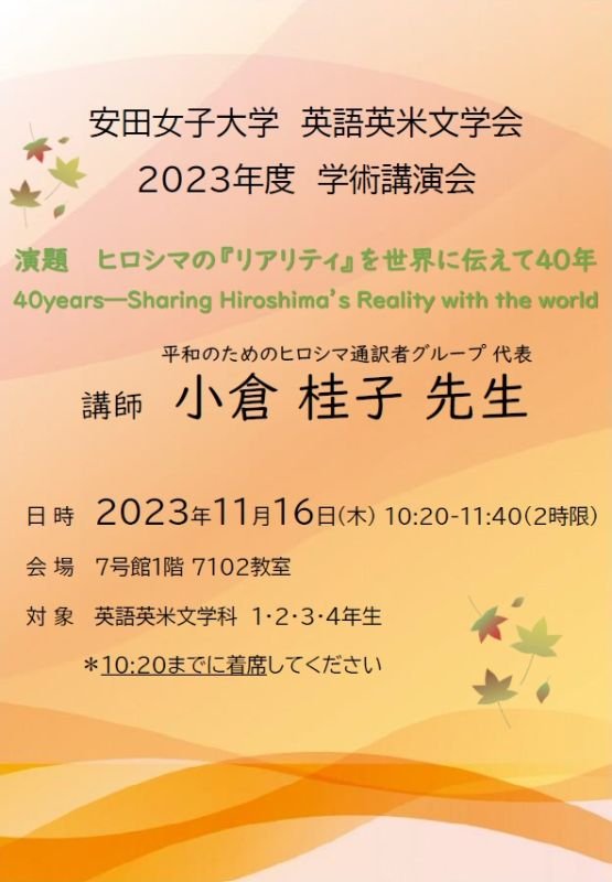 eibun20231110_01.JPG
