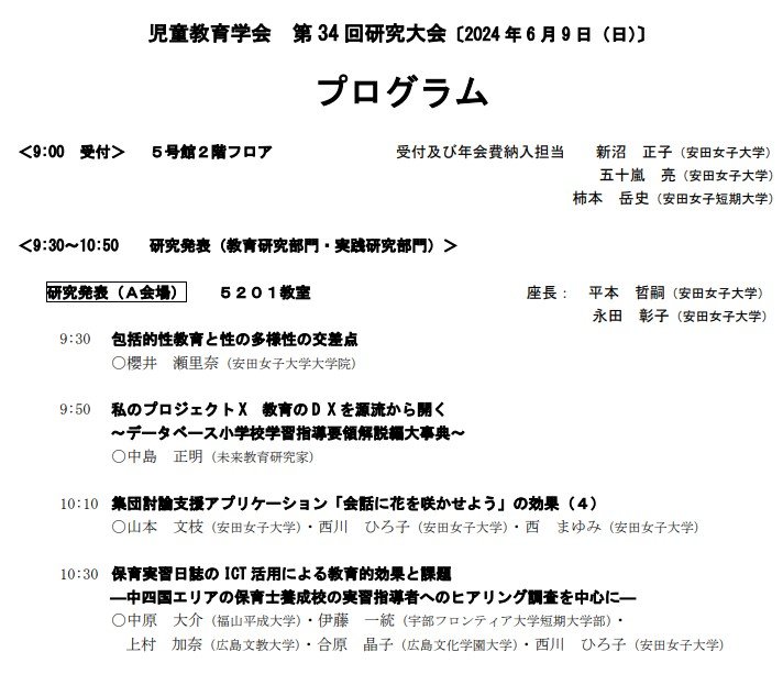 20240729_program.jpg