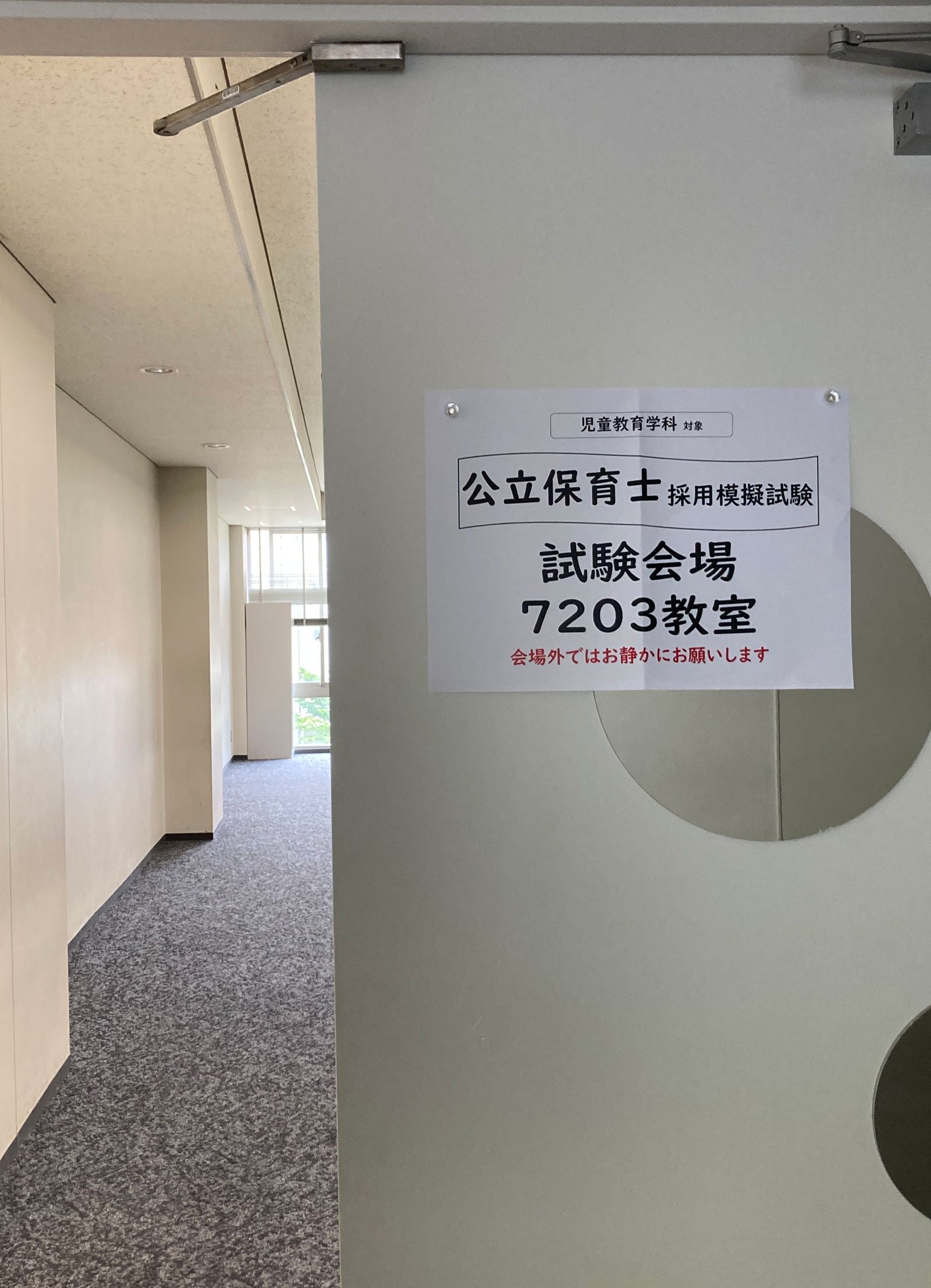 20240802_youkyo1.jpg