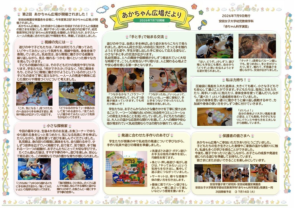 youkyo20260731_01.jpg