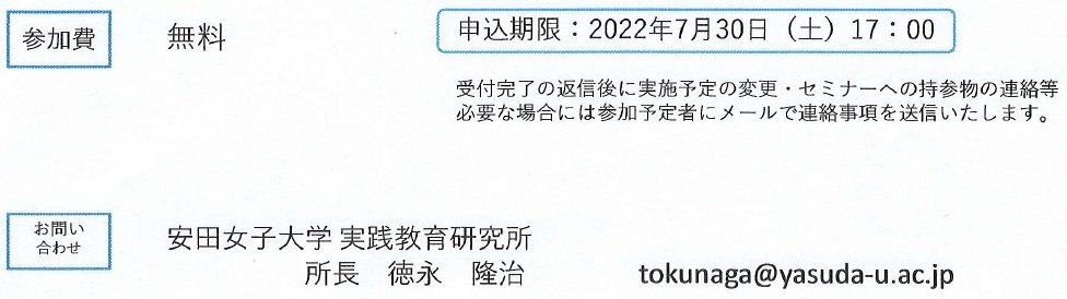 20220704toiawase.jpg