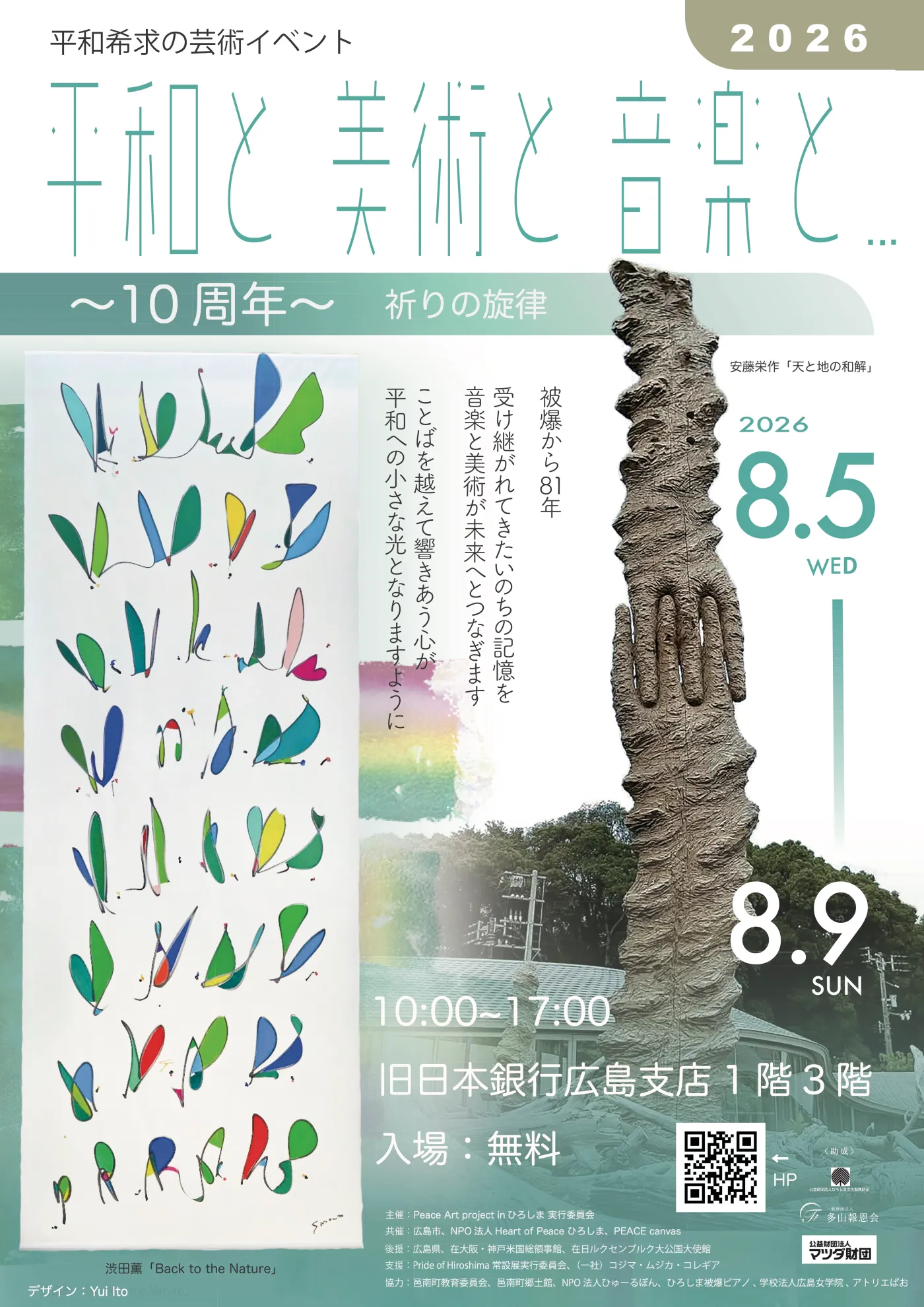 20260723_artevent_02.png