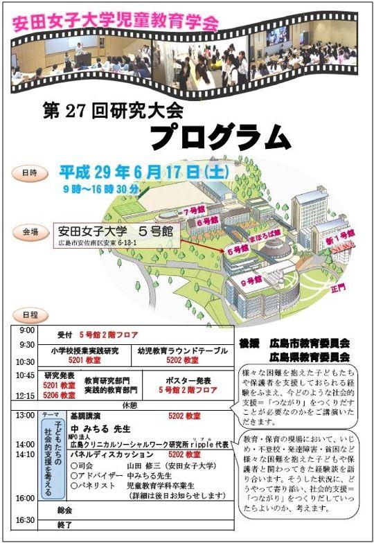 jikyo20170530_02.JPG