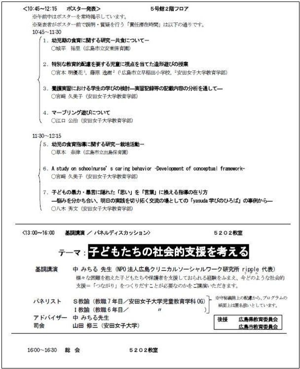 jikyo20170530_04.JPG