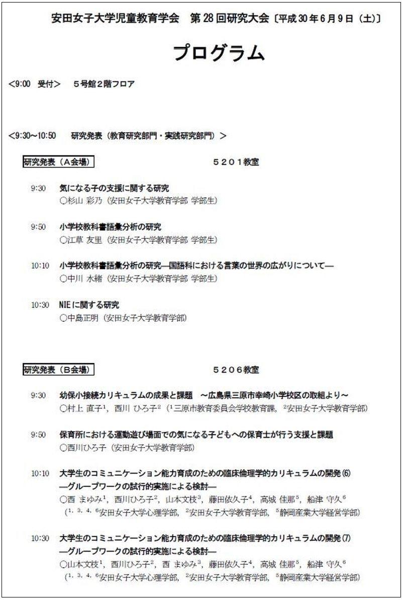 jikyo20180605_03_02.jpg