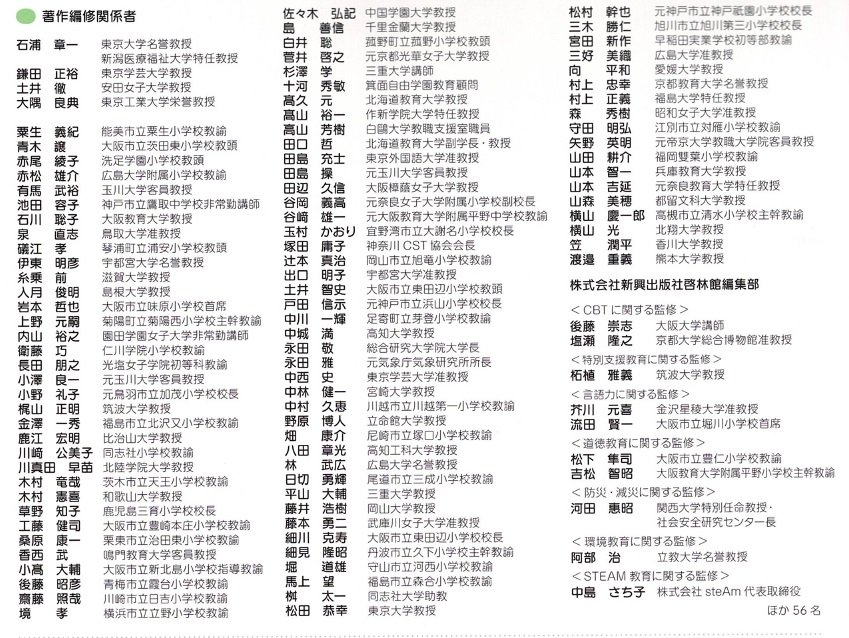 jikyo20240626_04.jpg
