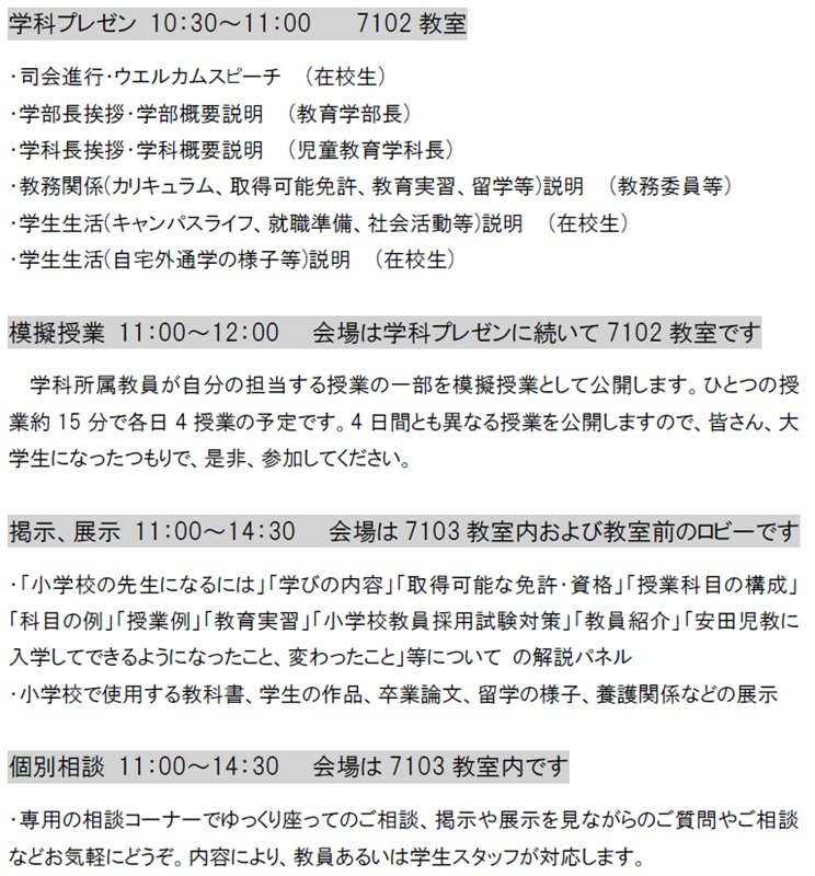 jikyo20240723_02.jpg