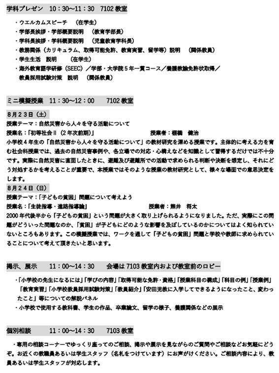 jikyo20250725_03.jpg