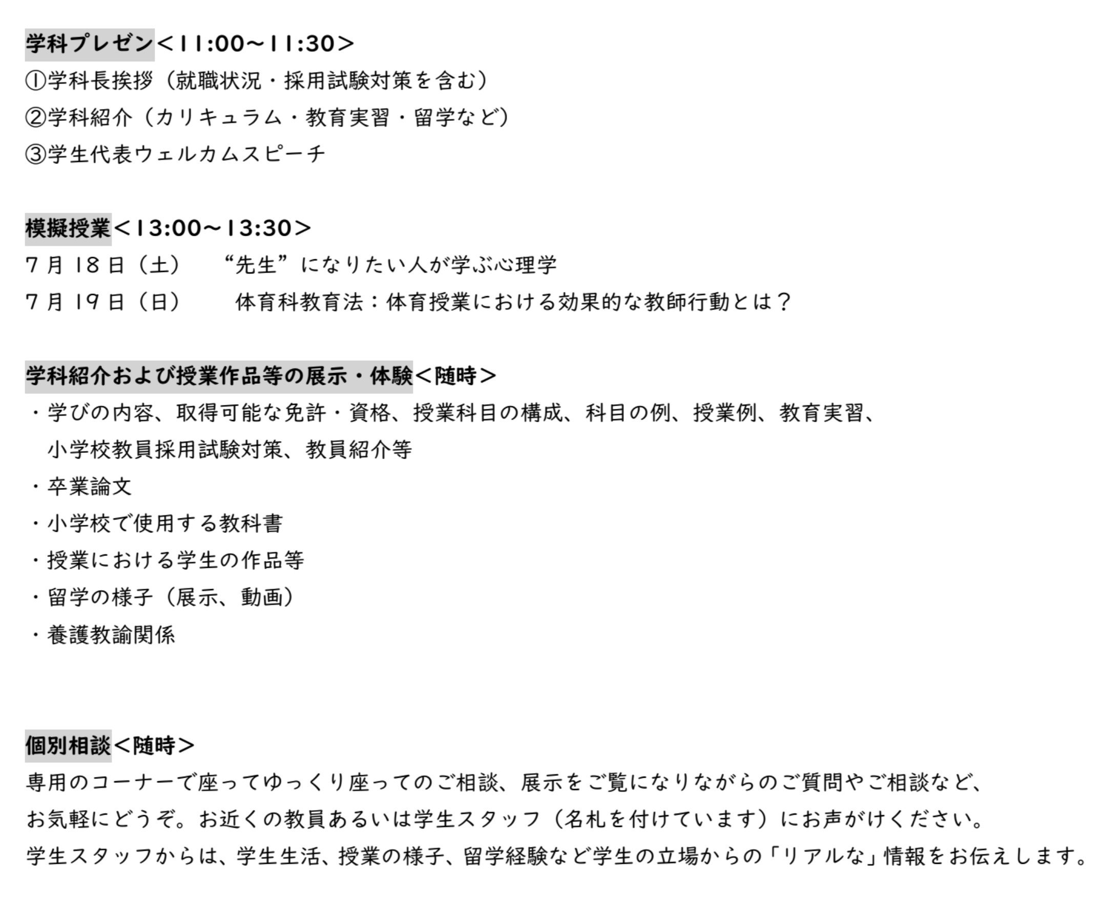 jikyo20260709_05.jpeg
