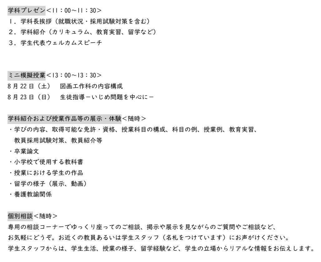 jikyo20260804_03.jpg