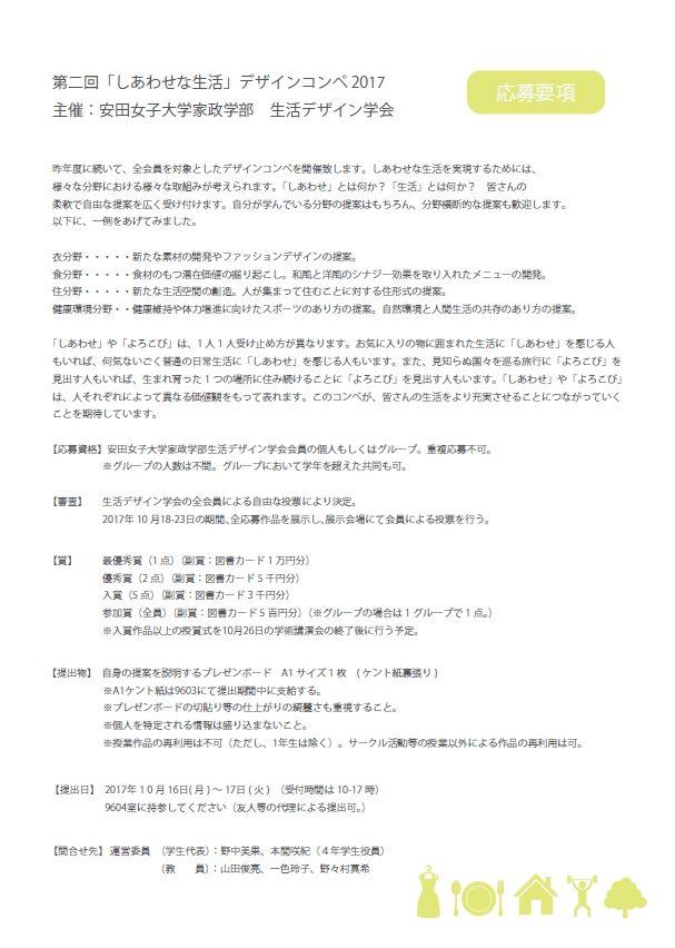 seide20170919_02.JPG