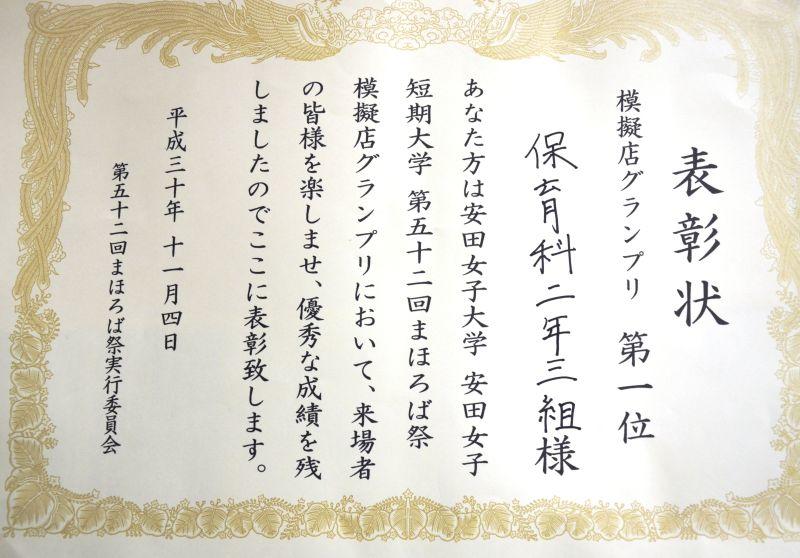 hoiku20181112_05.jpg