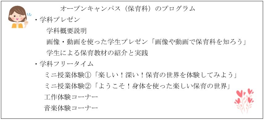 hoiku20220711_01.jpg