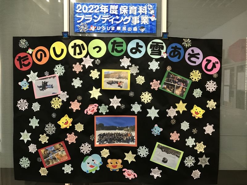 hoiku20230317_10.jpg