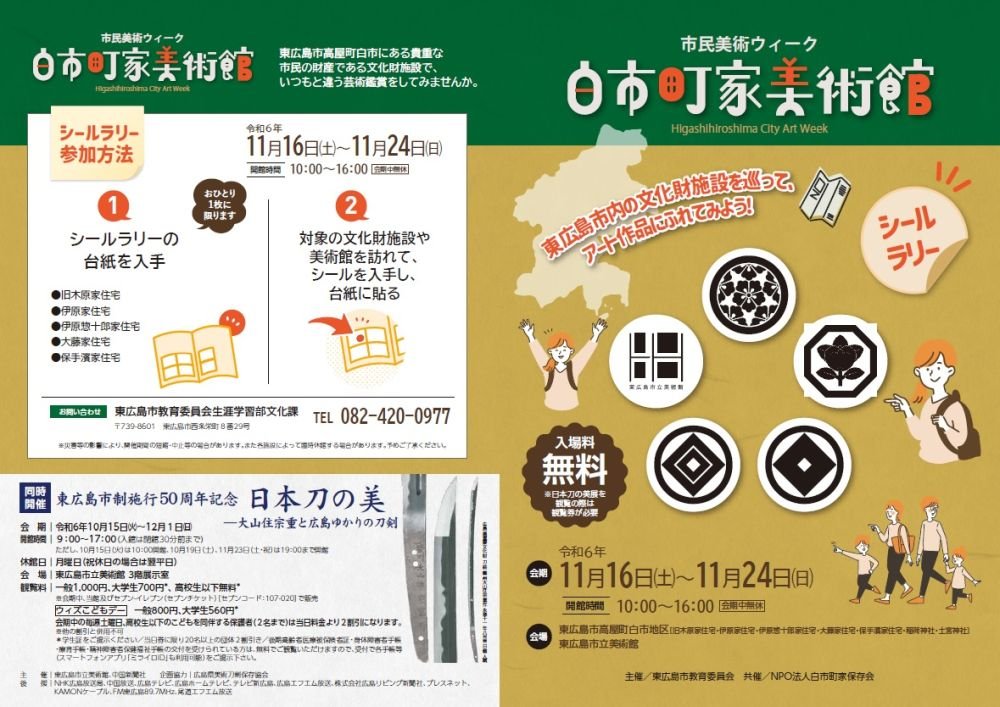 hoiku20241111_02.jpg