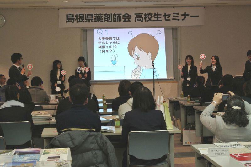 yakugaku20170113_03.jpg