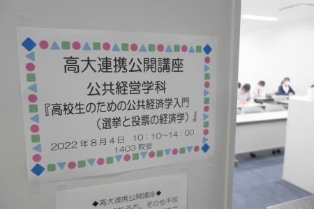 koukyou20220829_03.jpg