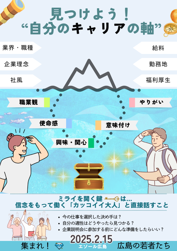 koukyou20250110_05.png