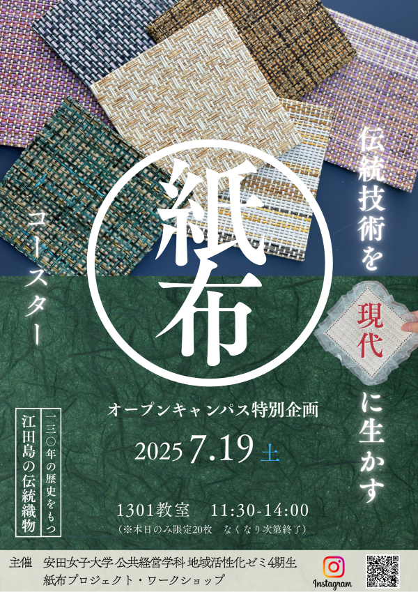 koukyou20250715_04.png