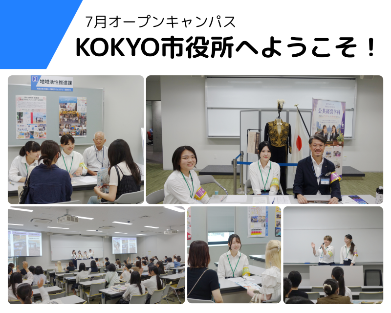 koukyou20260727_01.png
