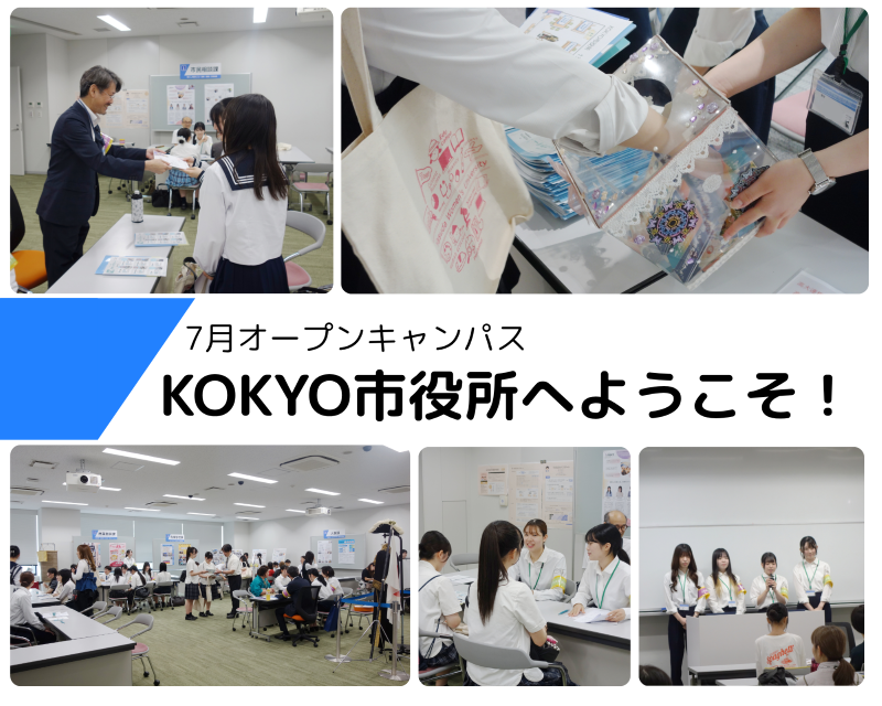koukyou20260727_02.png
