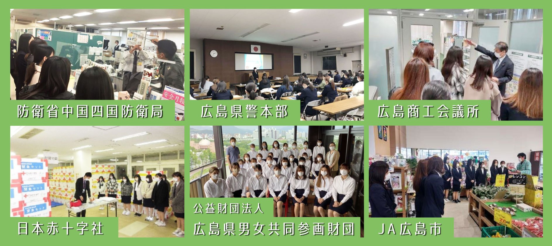 官公庁等への見学実習｜安田女子大学公共経営学科