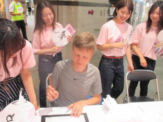 kanko20190809_06.jpg