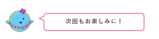 kanko20230510_08.png