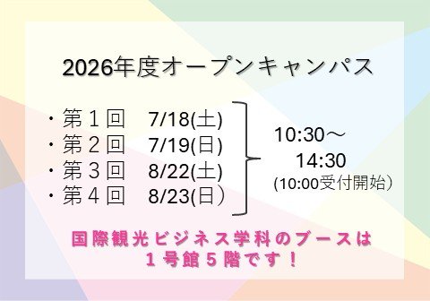 kanko20260629_04.jpg