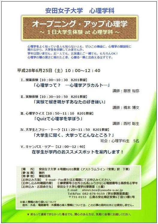 shinri20160509_01.jpg