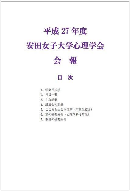 shinri20160523_01.jpg