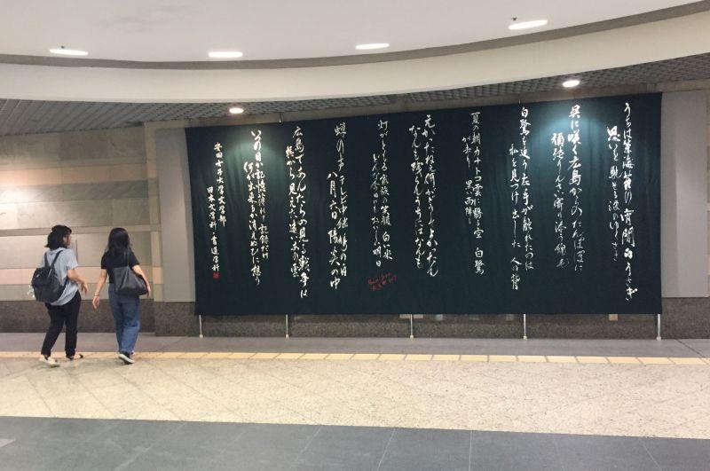 shodo20170728_02.JPG