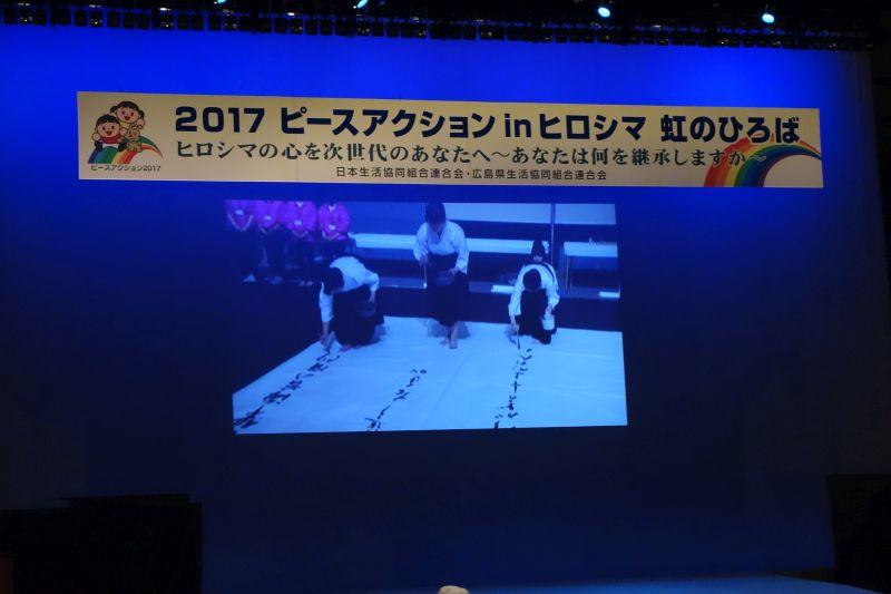 shodo20170810_2_02.JPG
