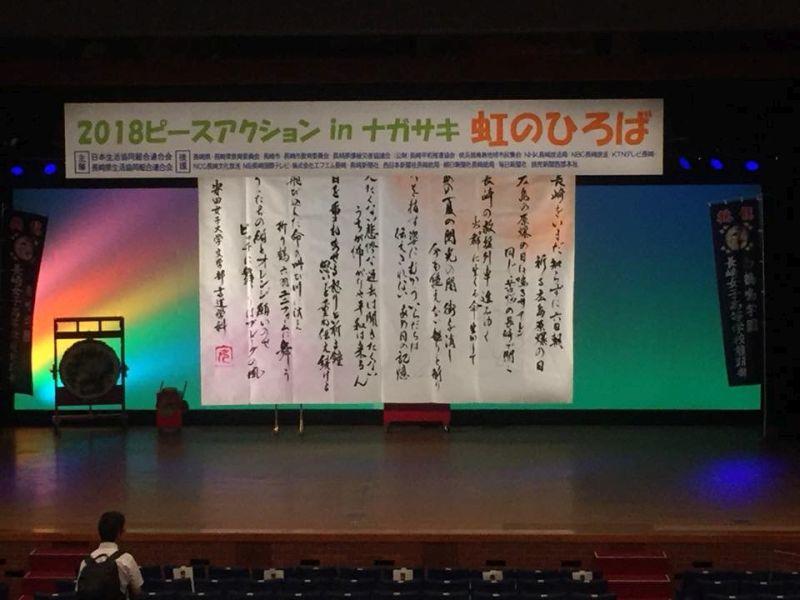 shodo20180810_03.jpg