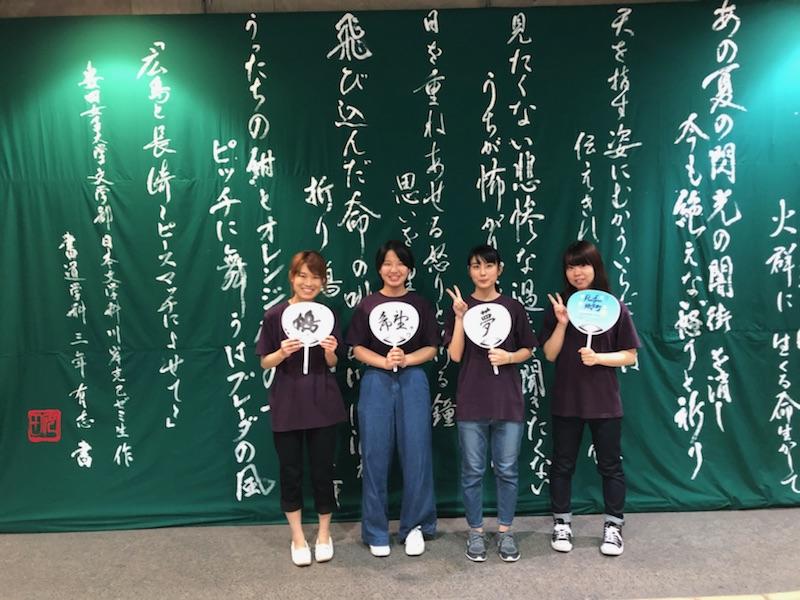 shodo20180810_07.jpg