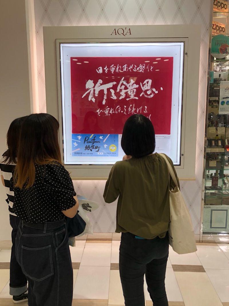 shodo20180810_08.jpg