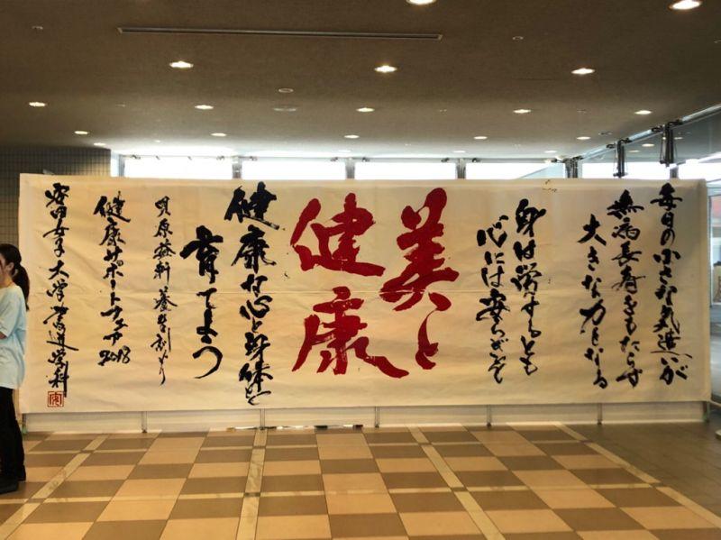 shodo20180925_03.jpg