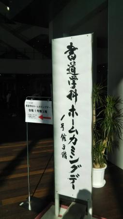 shodo20181112_01.jpg