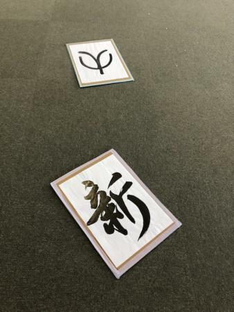 shodo20190404_03.jpg